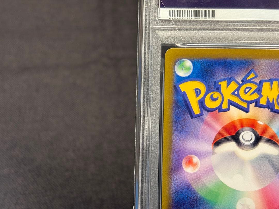 ☆早い者勝ち☆希少良番☆ 【PSA10】Nのゾロアークex［SAR］sv9