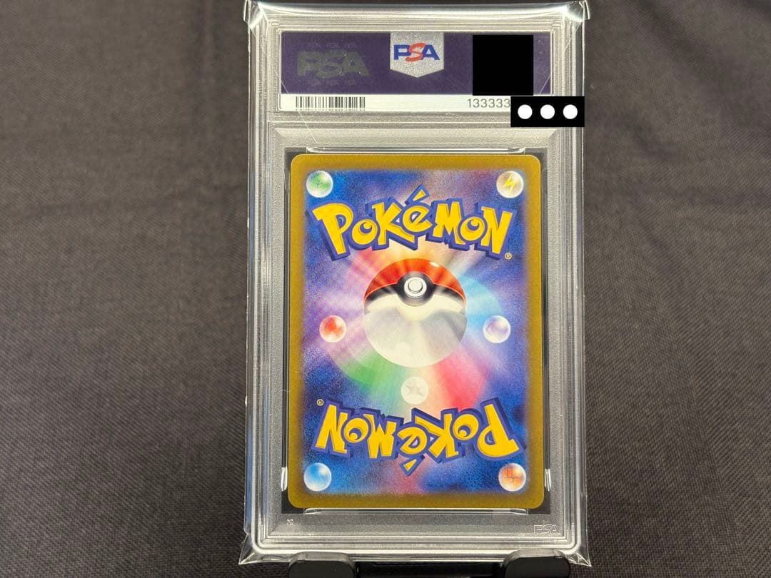 ☆早い者勝ち☆希少良番☆ 【PSA10】Nのゾロアークex［SAR］sv9