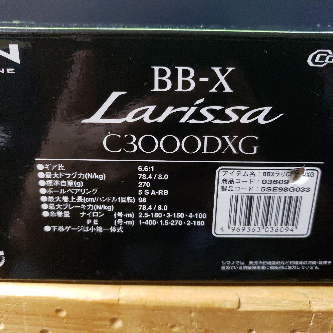 16BB-X ラリッサC3000DXG