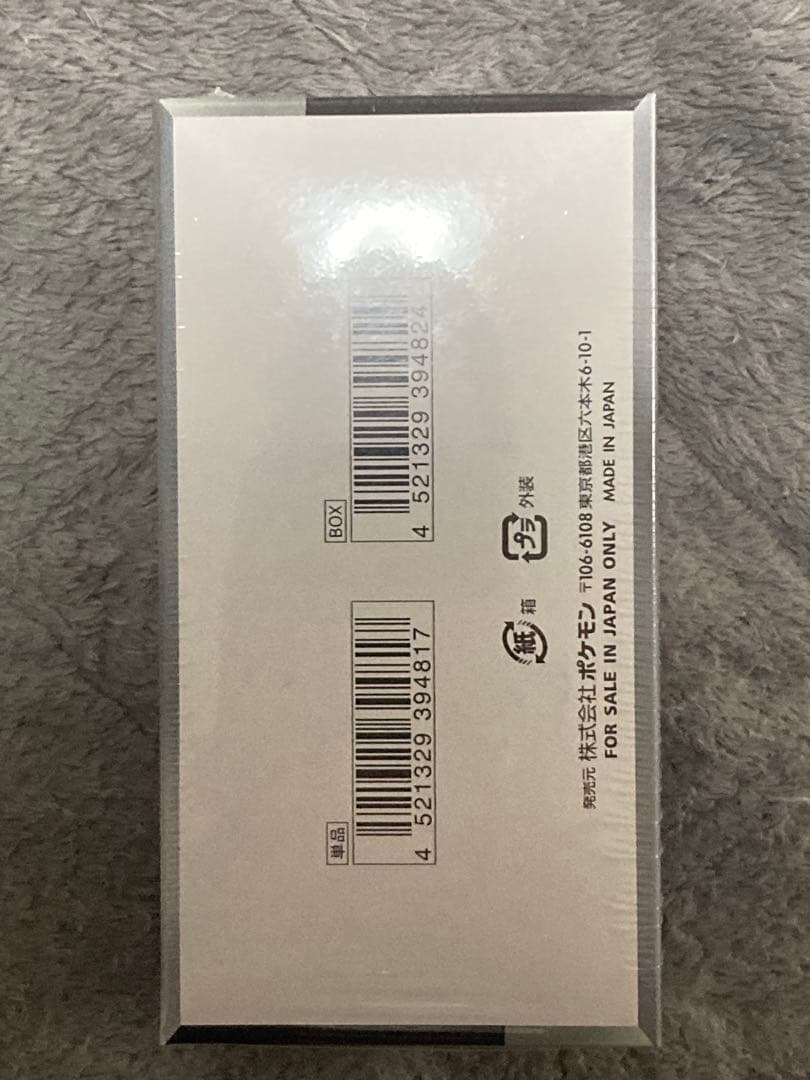 ポケモンカードゲーム シャイニートレジャーex 10枚入り