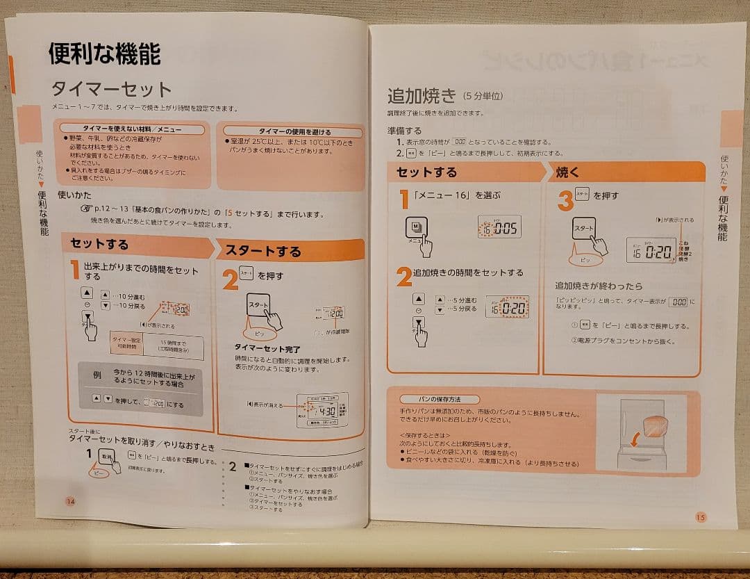 TWINBIRD PY-E635 ホームベーカリー