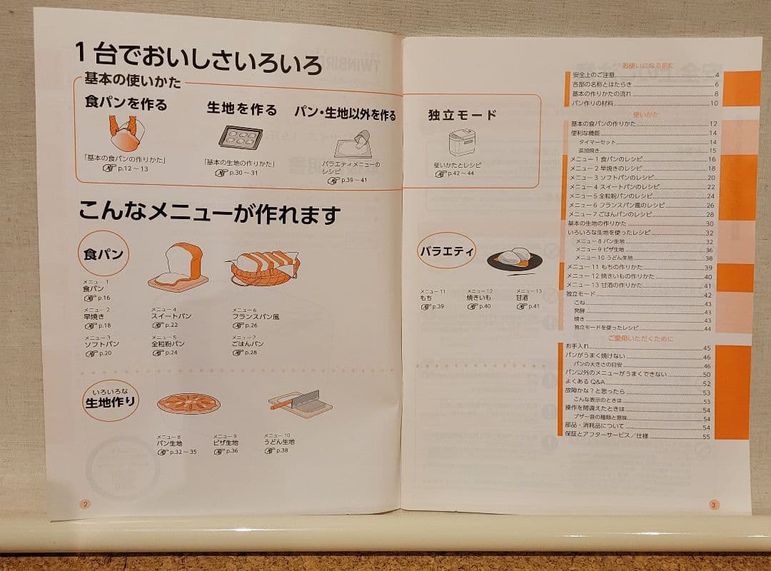 TWINBIRD PY-E635 ホームベーカリー