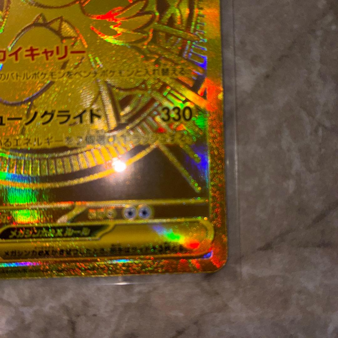 メガドリームex メガカイリューex MUR