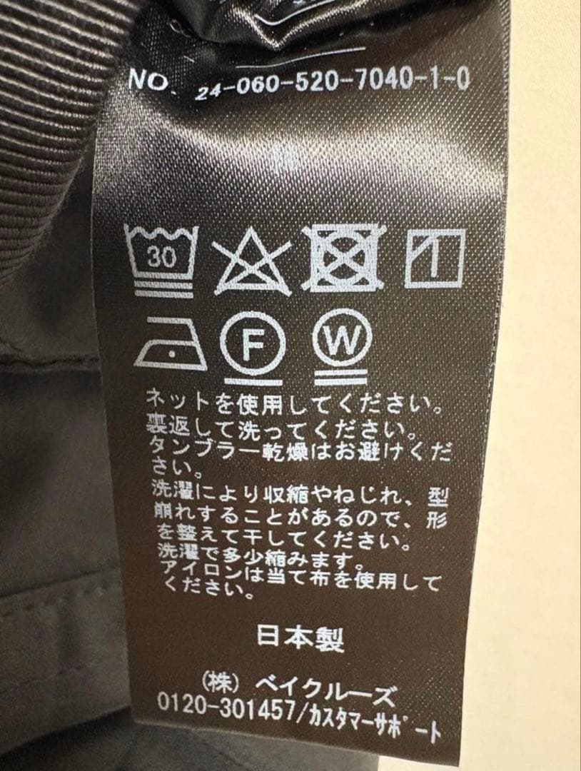 【美品】MUSE de Deuxieme Classeフレアスカート