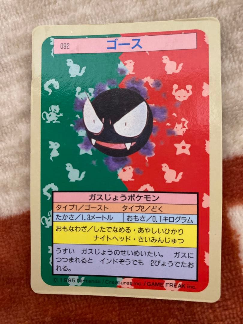 トップサン　ゴース　ゴースト　ゲンガー　裏青　セット品