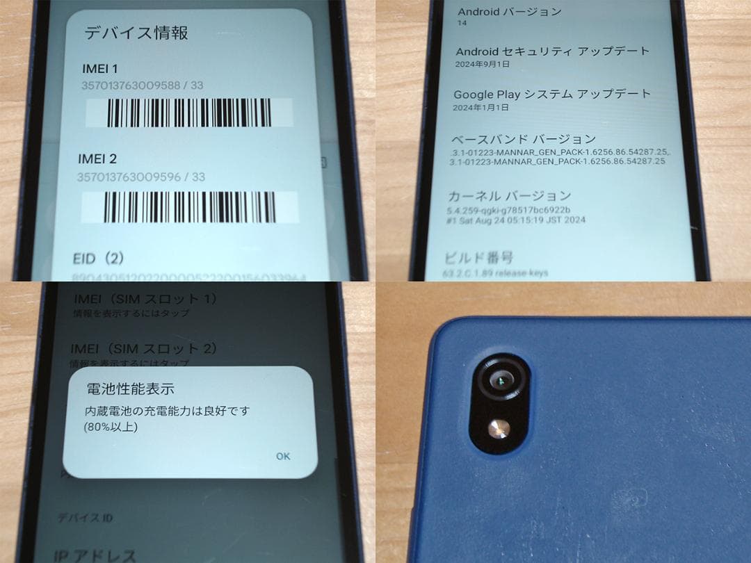 XPERIA Ace III SOG08(B)液晶保護ガラス付き SIMフリー