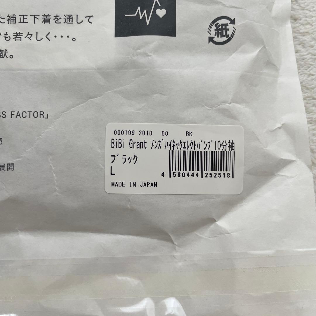 「ぶぶ」BiBi Grant メンズハイネックエレクトパンプ