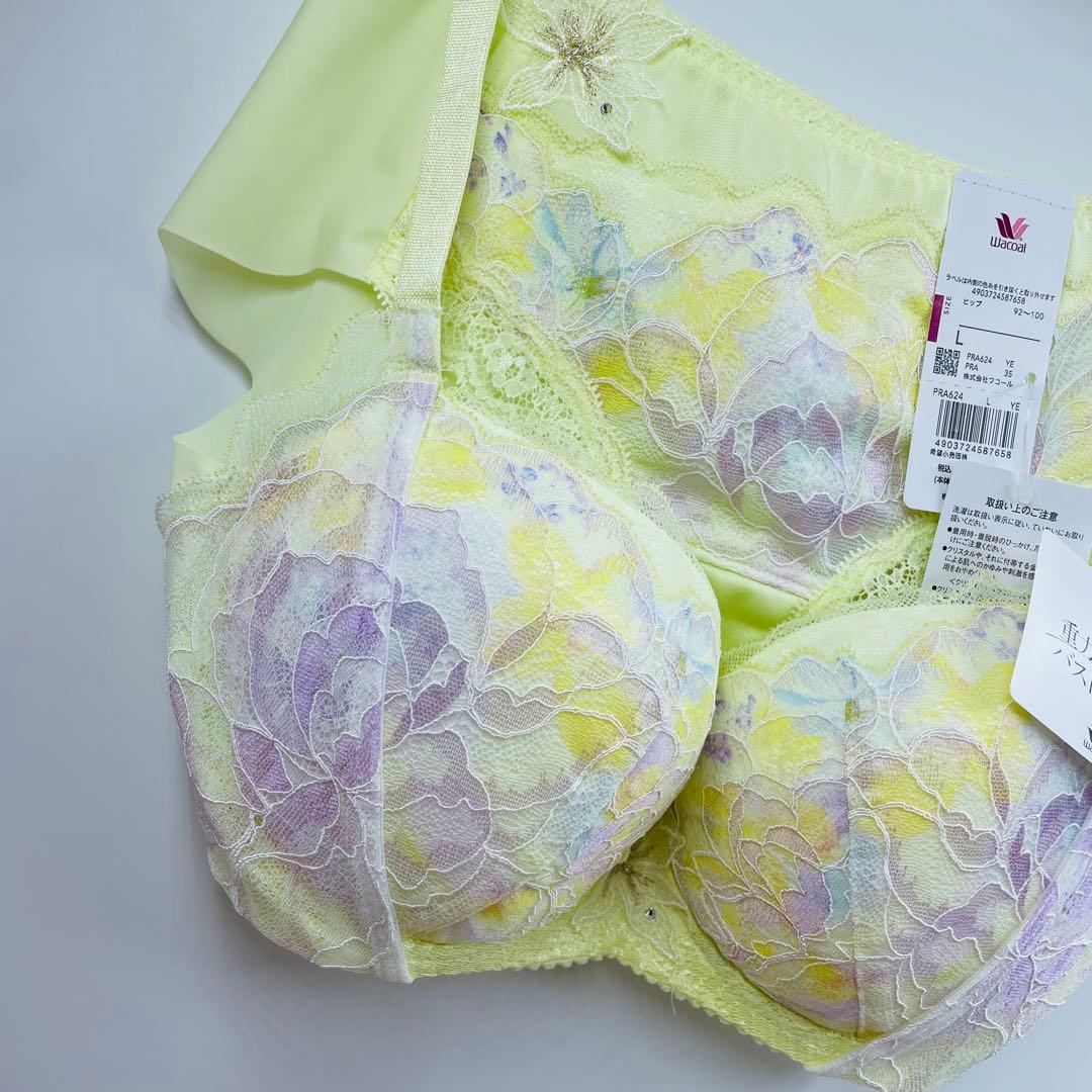 ワコール 重力に負けないバストケアブラ ブラジャー セット3/4カップD75-L