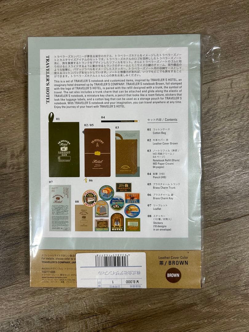 TRAVELER'S COMPANY 2022限定　Hotel