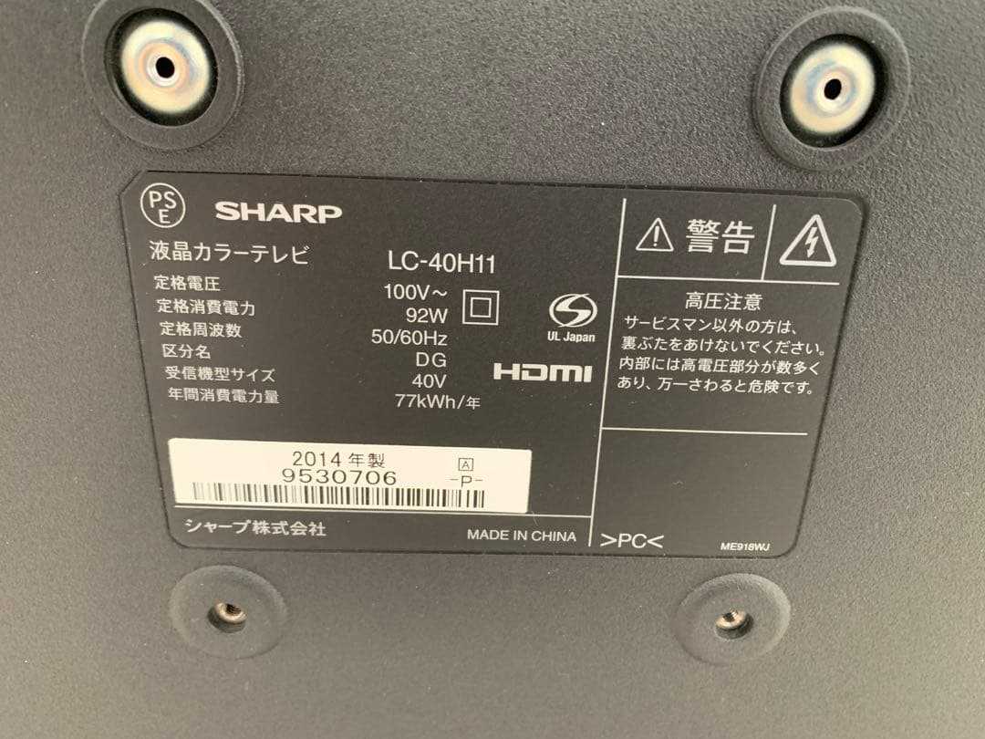 SHARP AQUOS 40V型 液晶テレビ LC-40H11