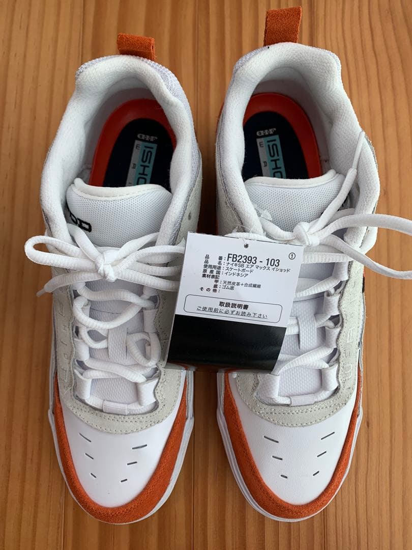 NIKE AIR MAX ISHOD イショッド27.0cm