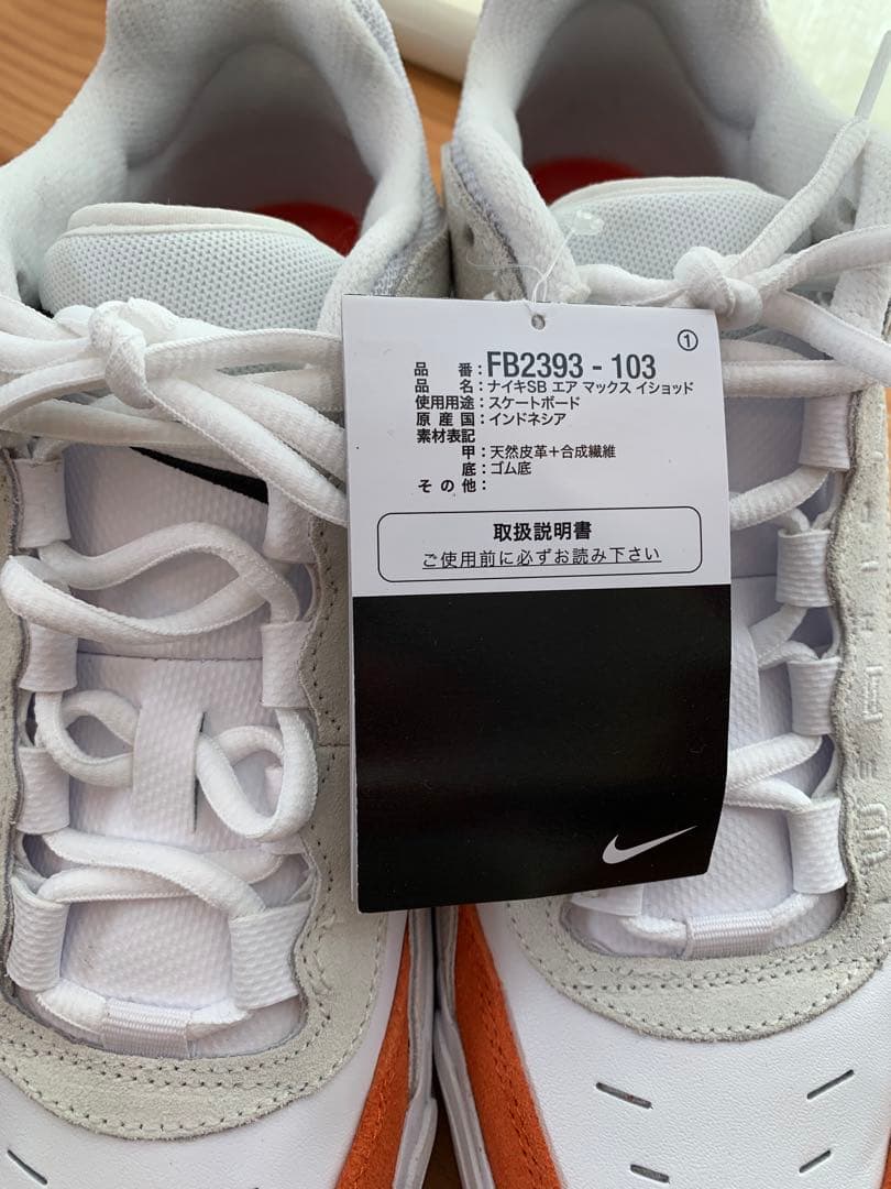 NIKE AIR MAX ISHOD イショッド27.0cm