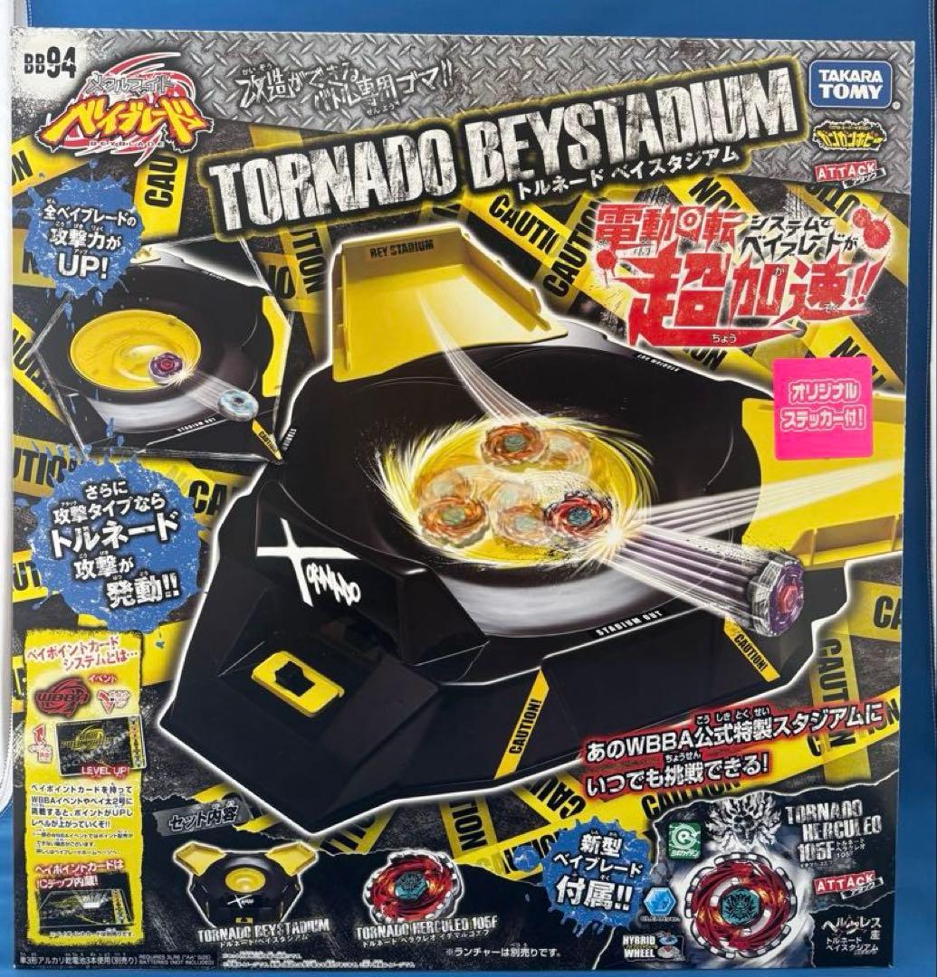 【BB94】メタルファイト　ベイブレード トルネードベイスタジアム