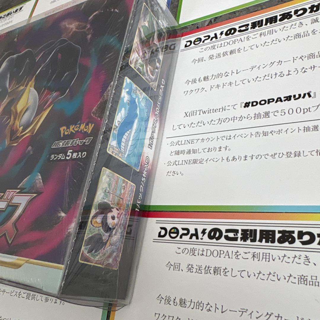 ロストアビスシュリンク付き未開封ローダー付