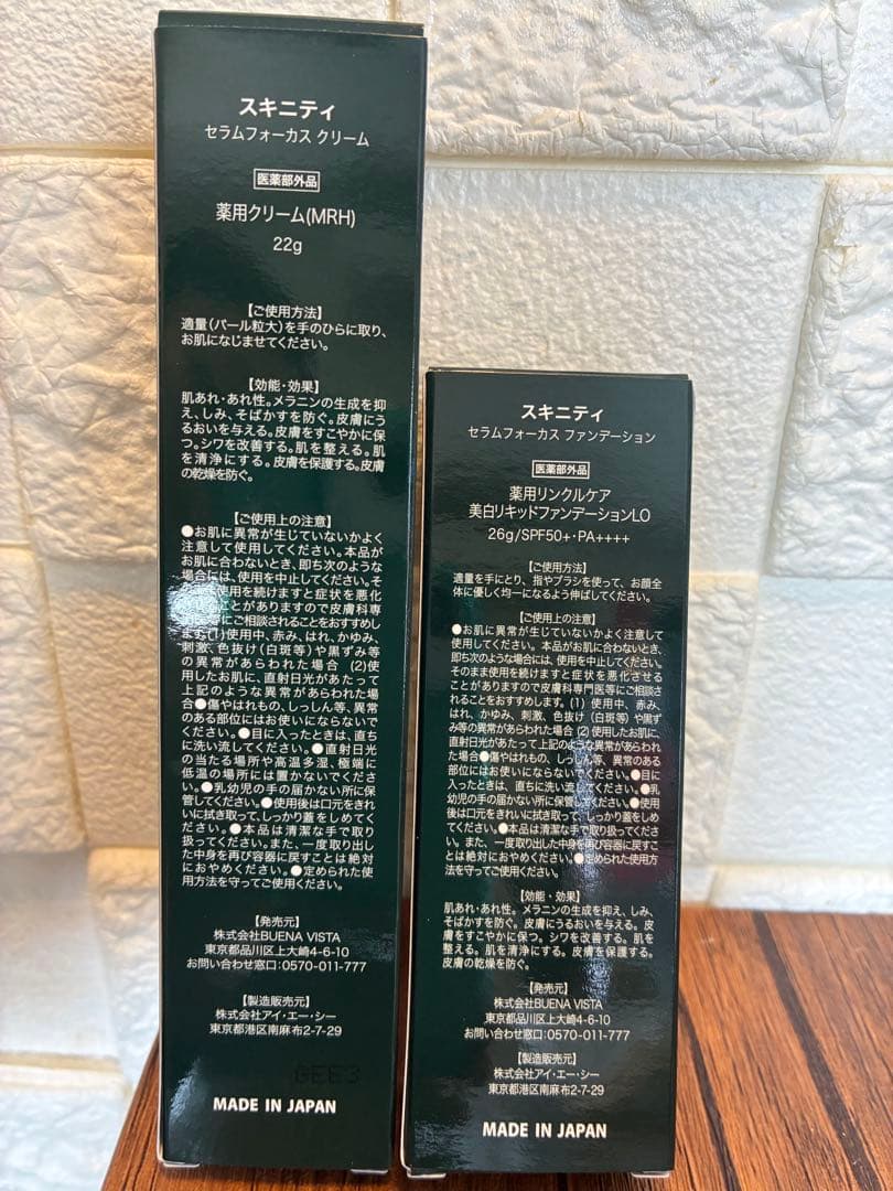 SKINITY セラムフォーカスクリーム &フォーカスファンデーションセット