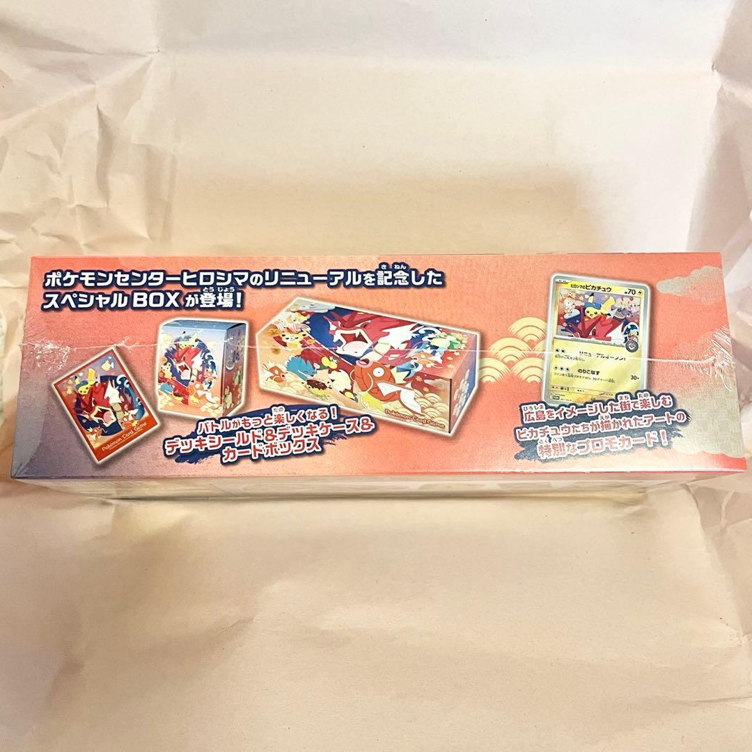 【即日＆メルカリ便】ポケモンカード スペシャルBOX ポケモンセンター ヒロシマ