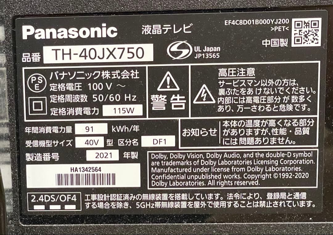 ジャンク品 Panasonic TH-40JX750 液晶テレビ 40インチ