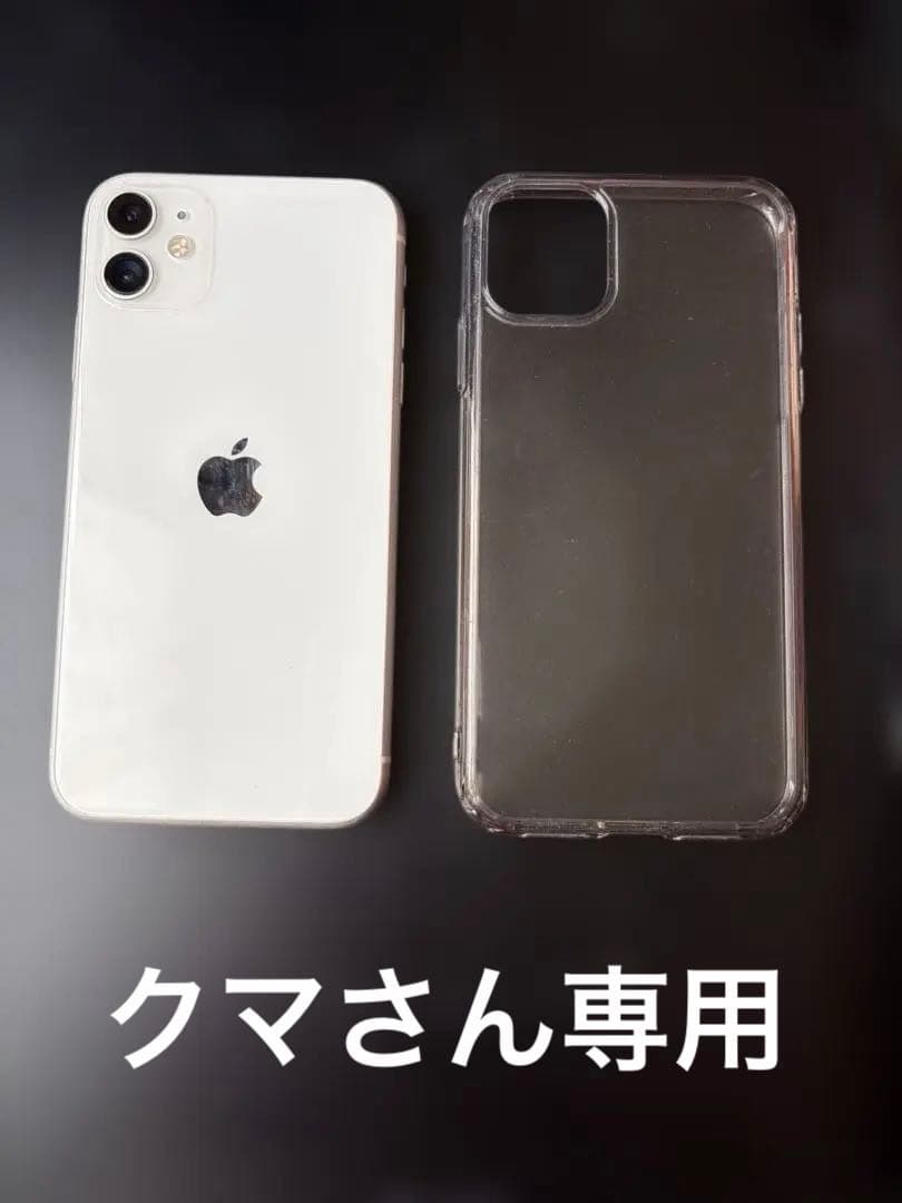 クマさん専用　iPhone11 透明ケース　セット