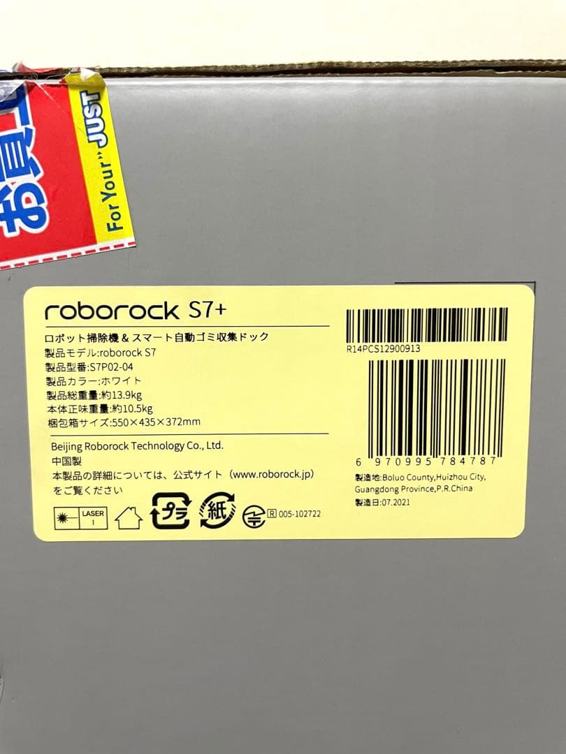 roborock ロボロック S7+ ロボット掃除機