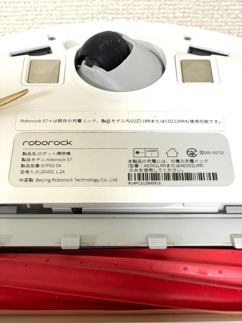 roborock ロボロック S7+ ロボット掃除機