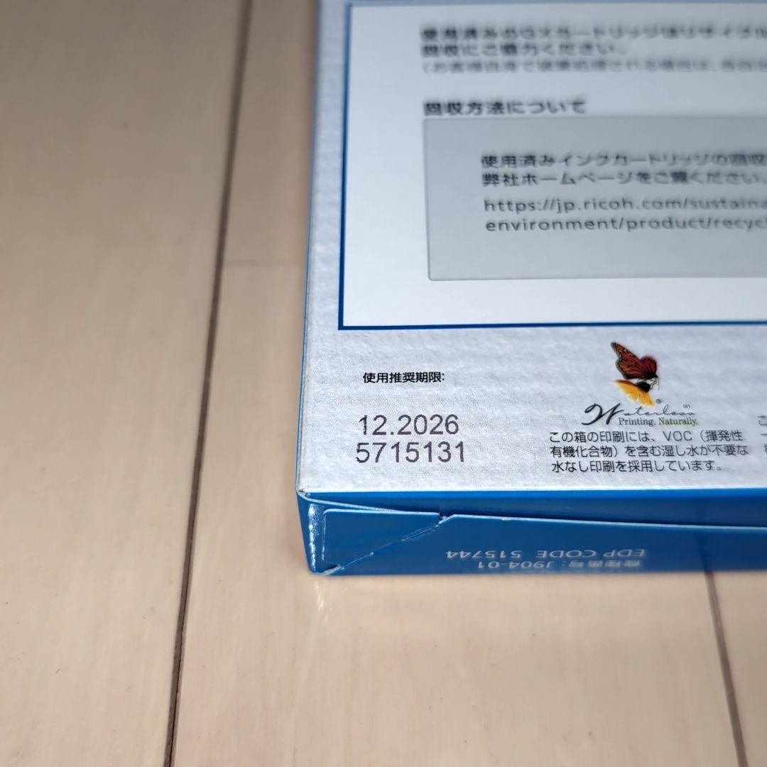 RICOH GXカートリッジMサイズ 3色5個セット