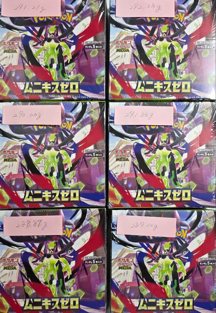 ポケモンカード　ポケカ　ムニキスゼロ　新品未使用　6BOX　シュリンク付き