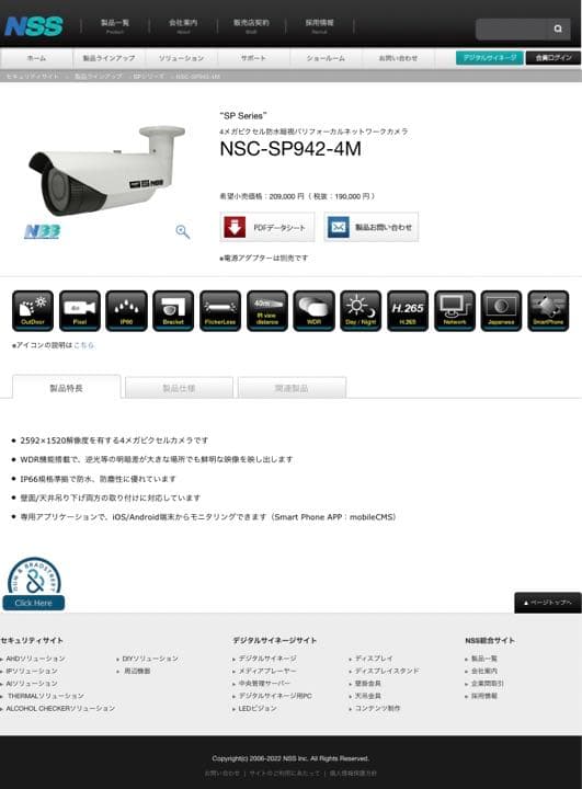 NSSネットワークカメラ防犯カメラセキュリティカメラNSC-SP942-4M