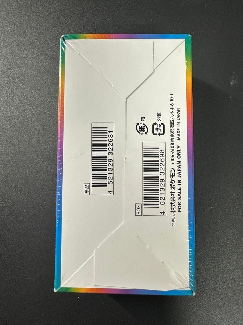 VMAXクライマックス ハイクラスパック BOX 未開封 シュリンク付 ポケカ