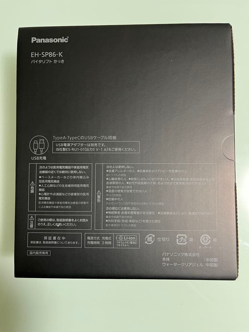 【新品・未使用】 パナソニック　VITALIFT EH-SP86-K 美顔器