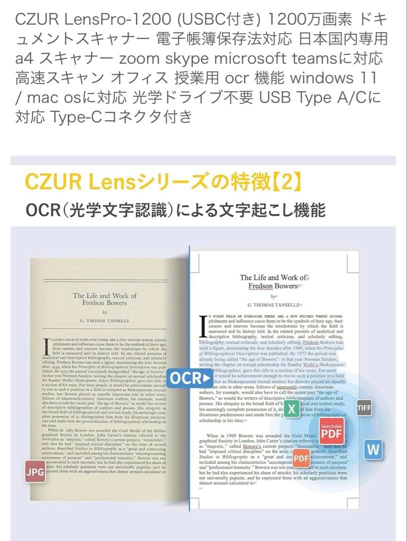 CZUR LensPro-1200 ドキュメントスキャナー USB Type-C