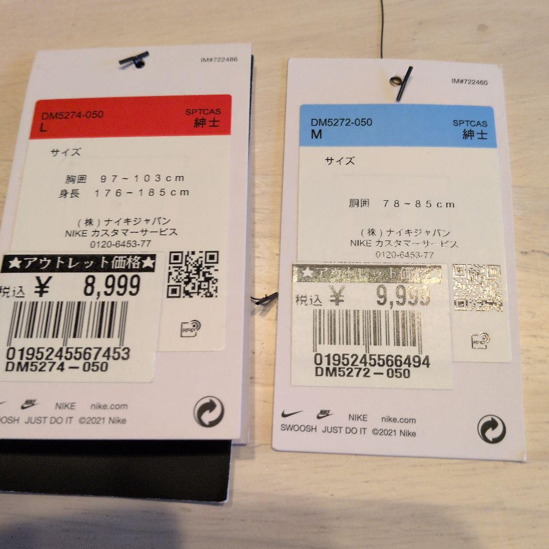 未使用NIKEスゥエットセットアップ