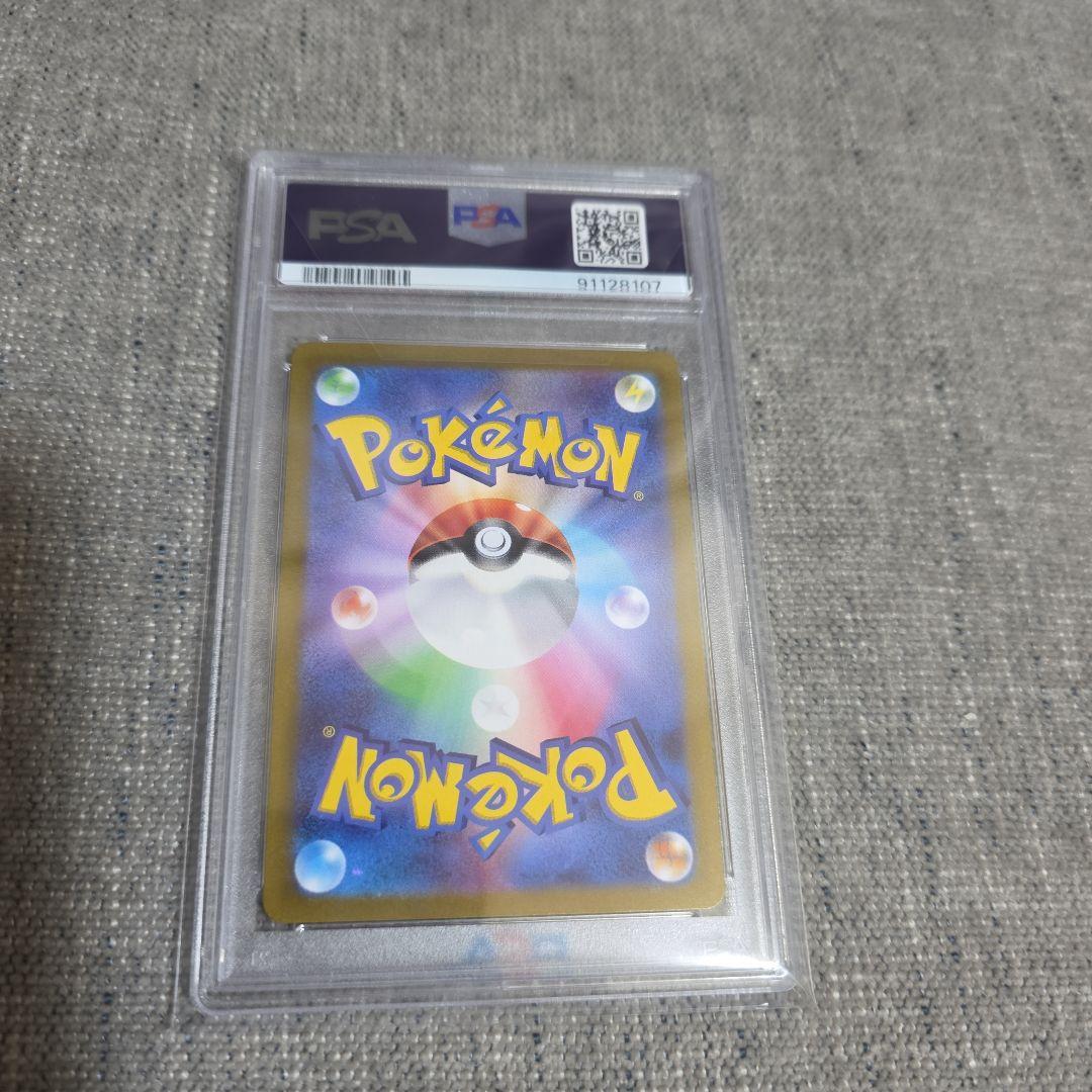 ポケモンカード　キハダ　sar PSA10