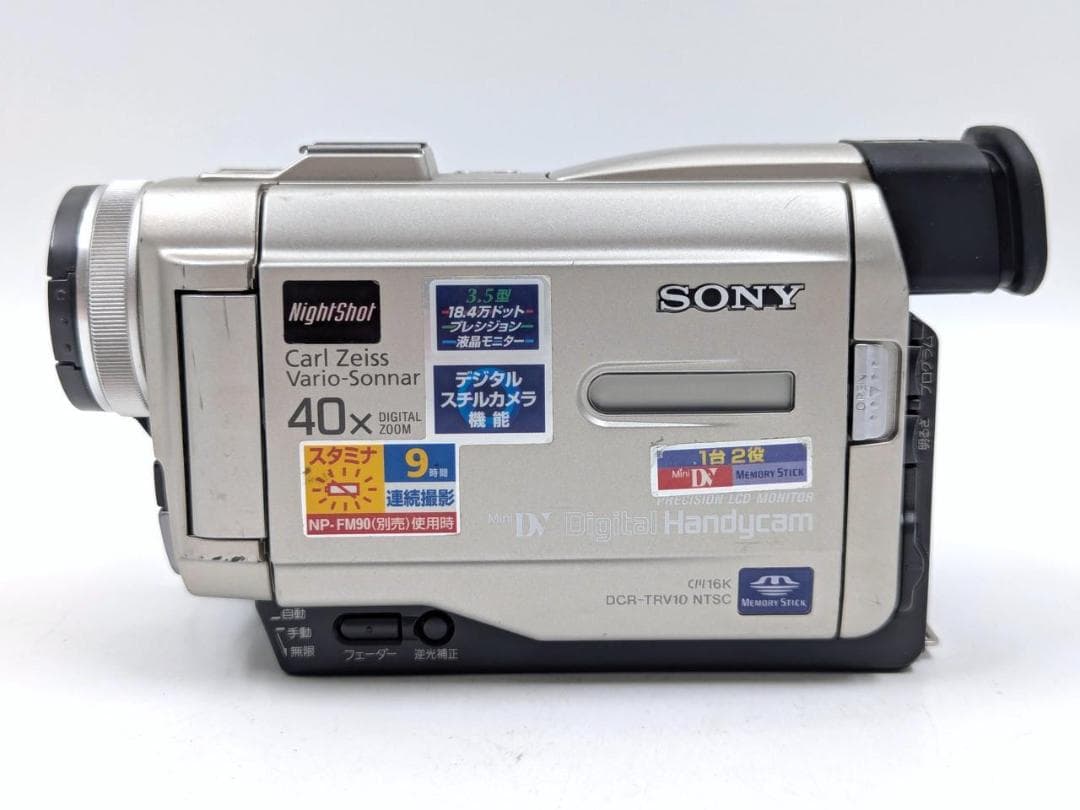 miniDVのダビングに！ SONY ビデオカメラ DCR-TRV10 01