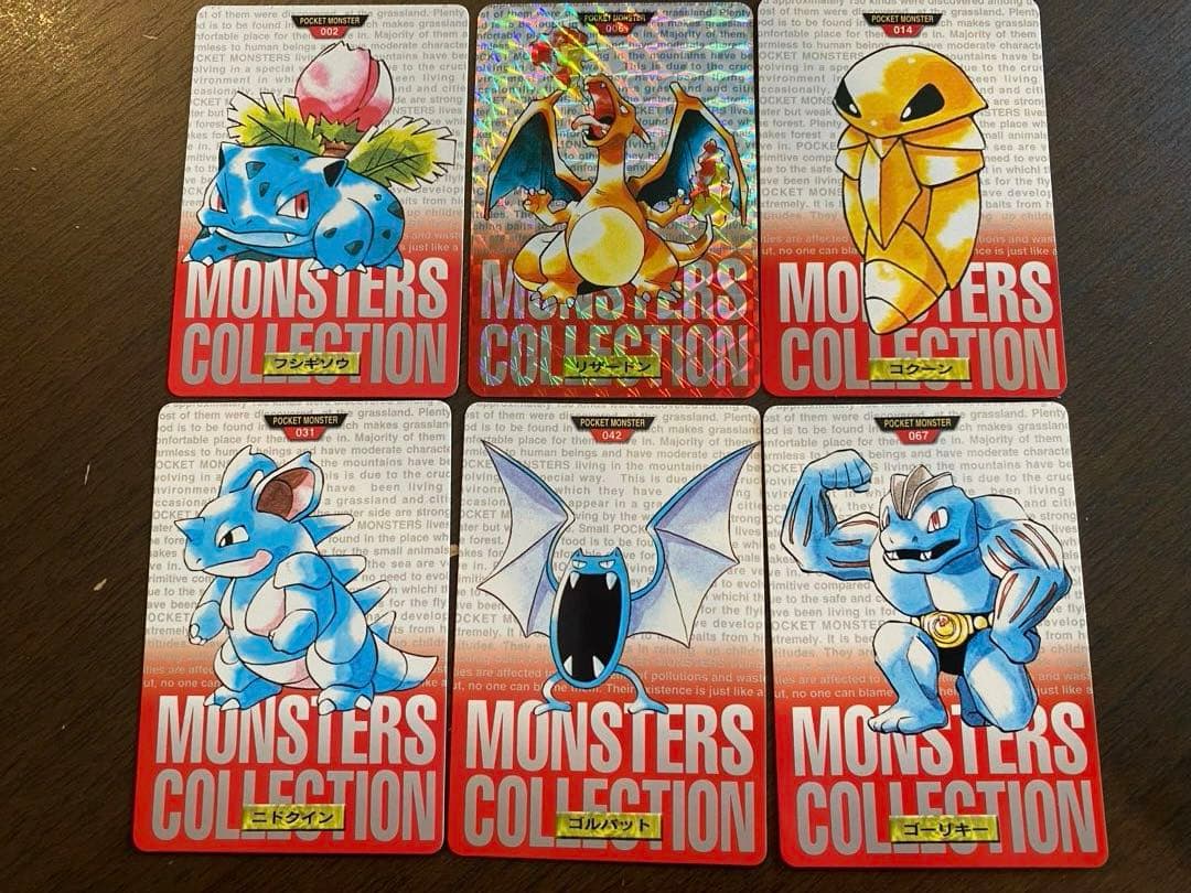 ポケモン バンダイ カードダス 1996 12枚　まとめ売り