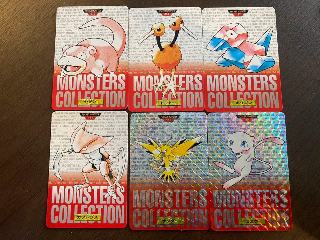 ポケモン バンダイ カードダス 1996 12枚　まとめ売り