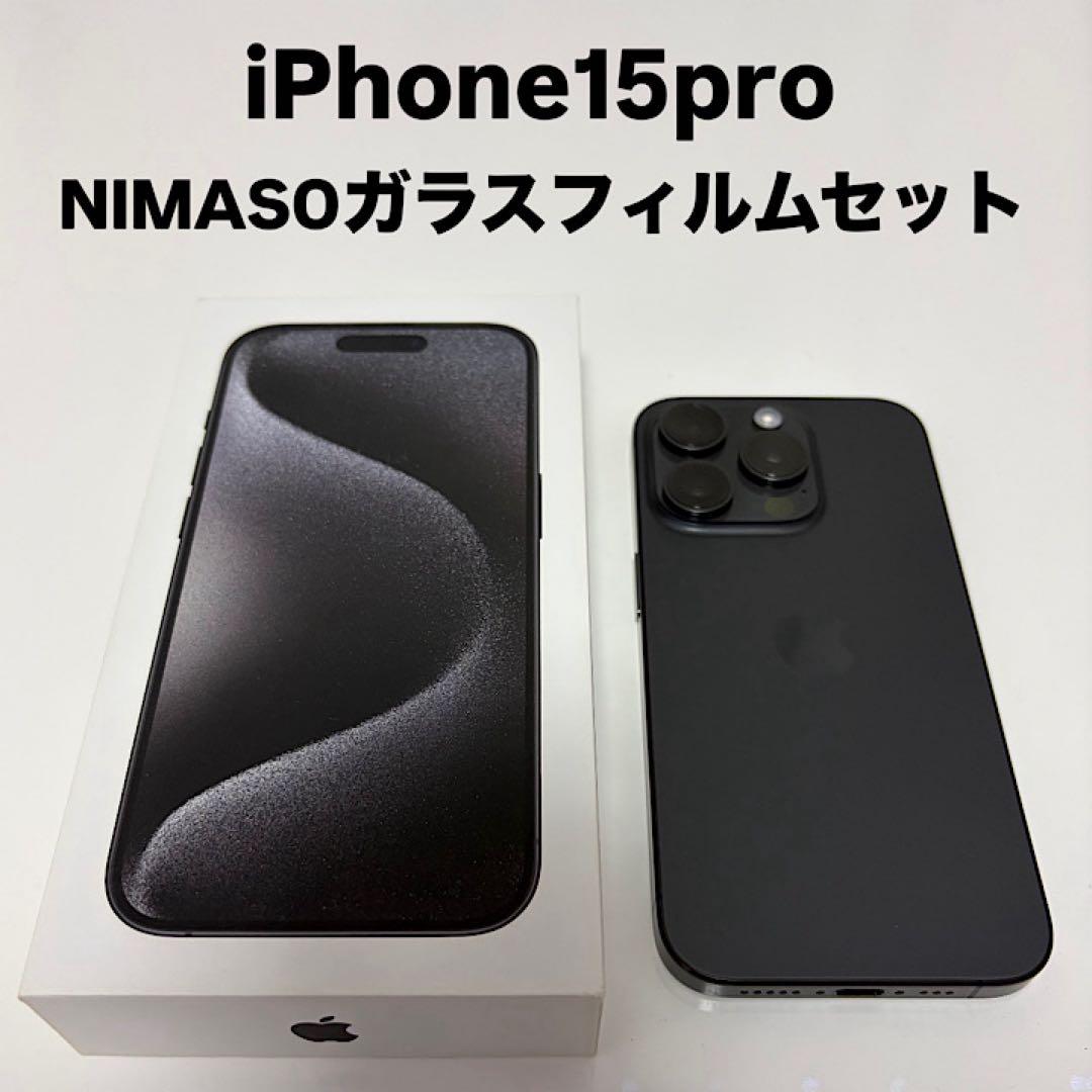 【美品】iPhone15Pro 128GB ブラックチタニウム