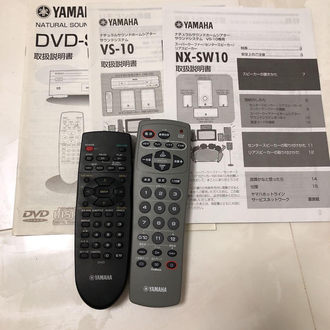 YAMAHA DVDプレイヤーandホームシアターサウンドシステム