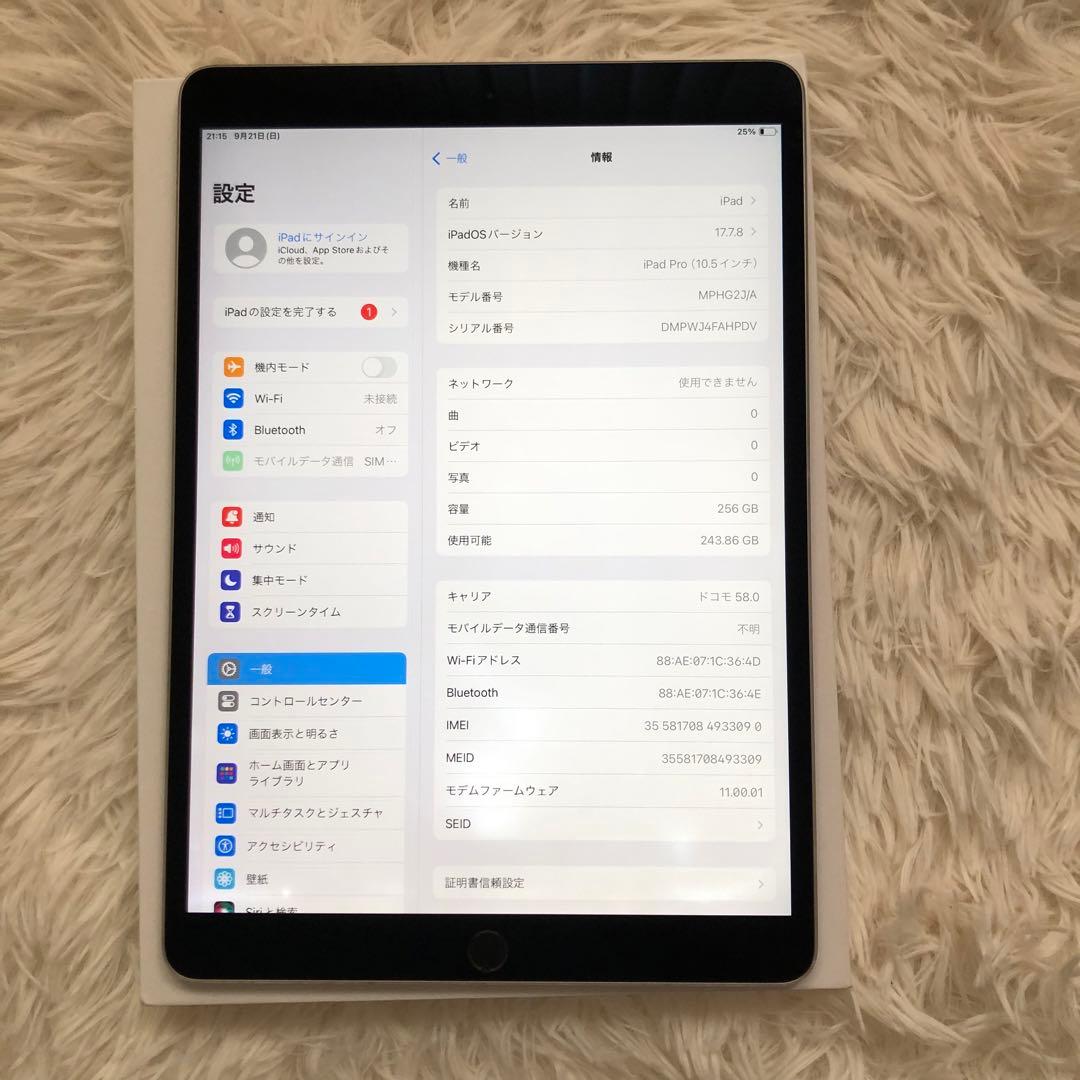 【人気端末】iPad Pro 10.5 256GB SIMフリー【すぐ発送】