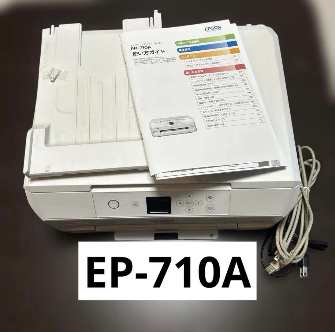 EPSON EP-710A インクジェットプリンター 複合機【ジャンク品】