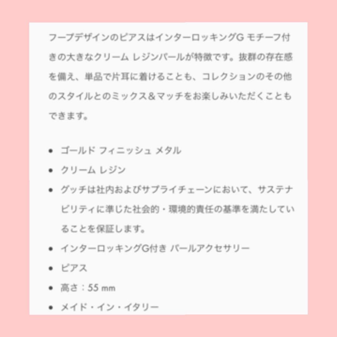 GUCCI グッチ パール付き シングルピアス