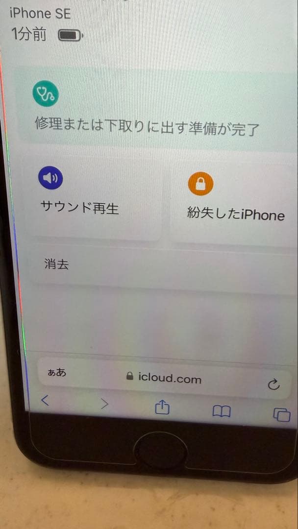 Apple iPhone SE 第二世代　ホワイト