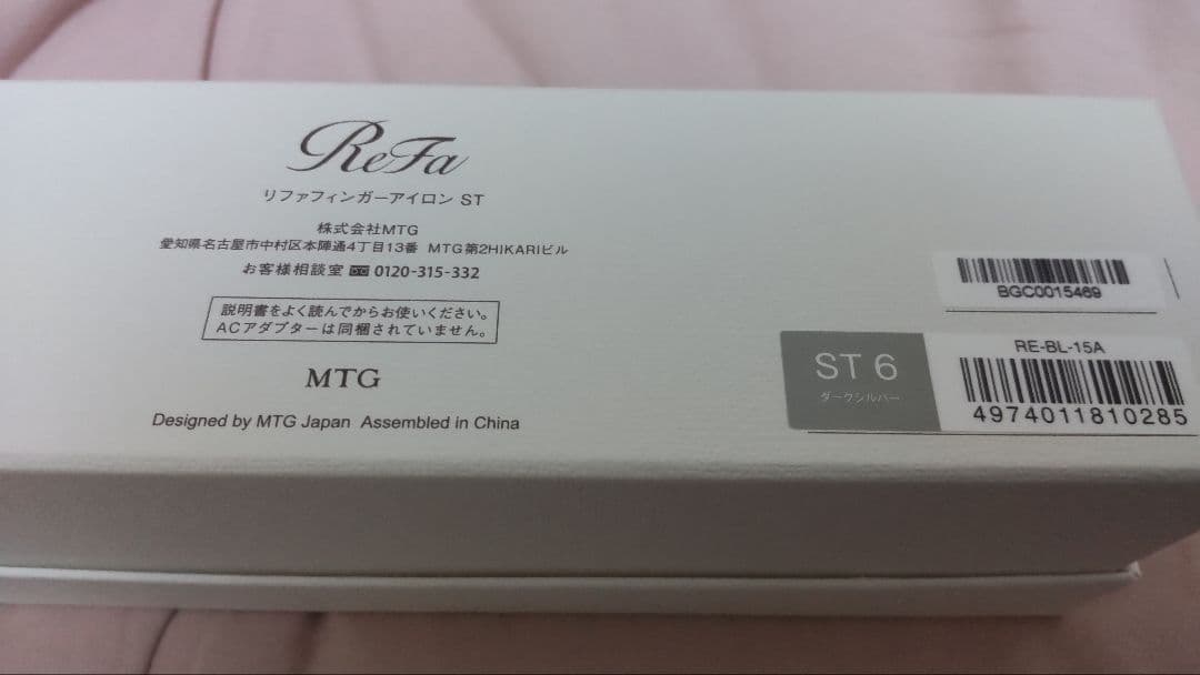 ReFa最新モデルフィンガーアイロンST6