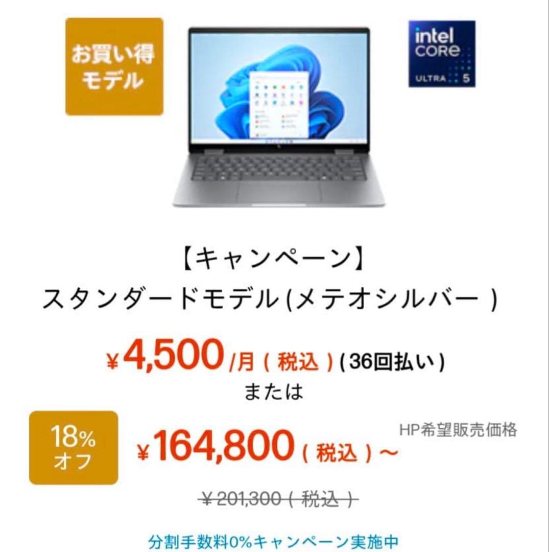 Windowsノート本体 HP Envy x360 14-fc0016TU
