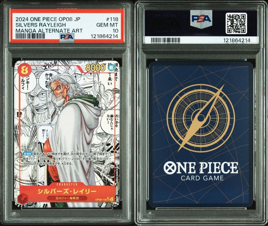 2024 ONE PIECE OP08 JP #118 シルバーズ・レイリー