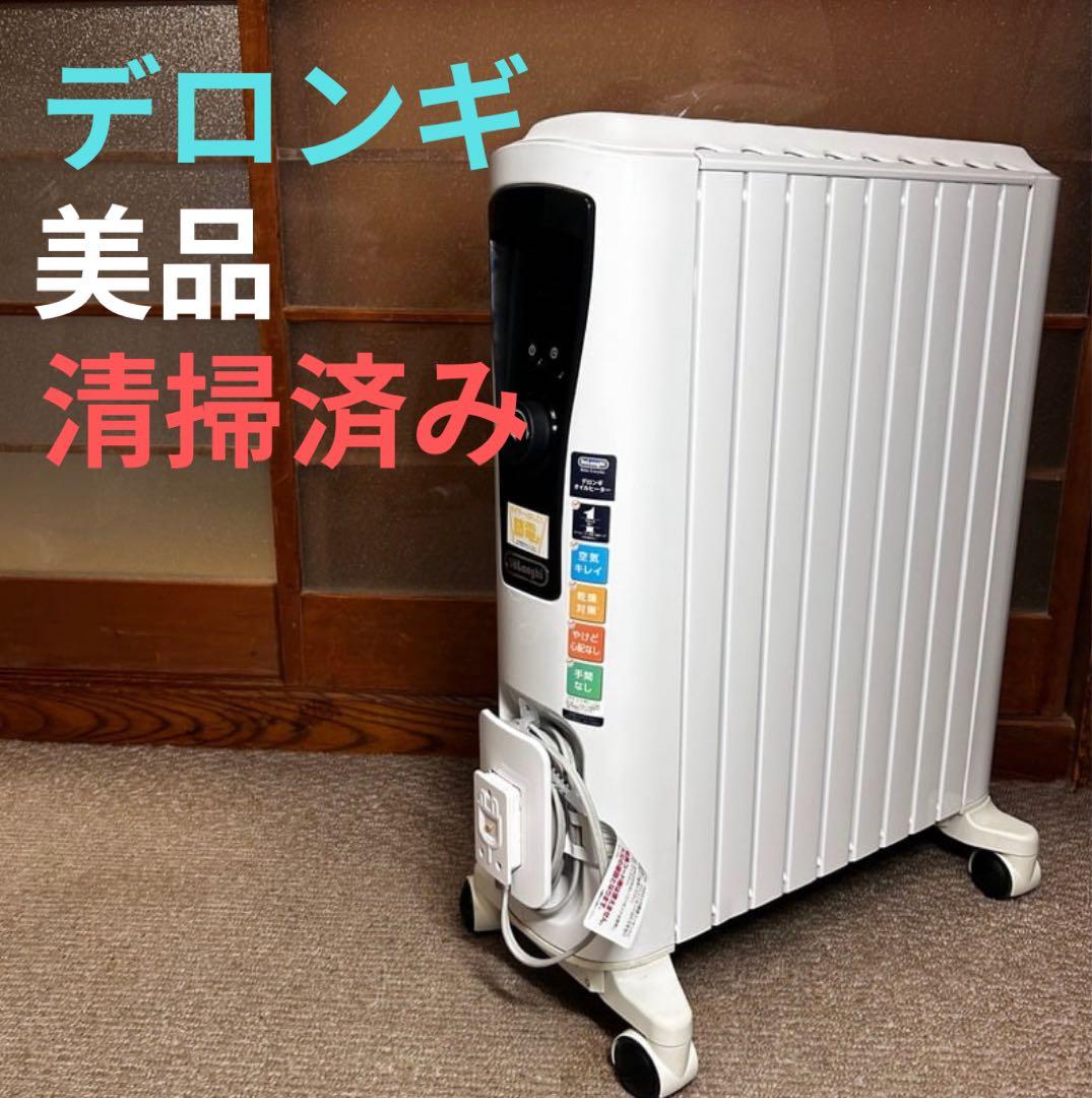 【美品】デロンギ ユニカルド オイルヒーター RHJ65L0915 ゼロ風暖房
