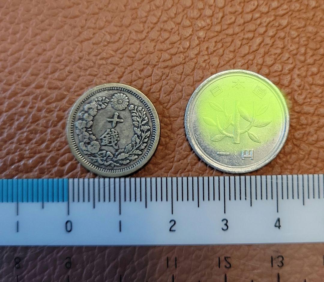 希少！明治七年　竜10銭銀貨 ハネ明