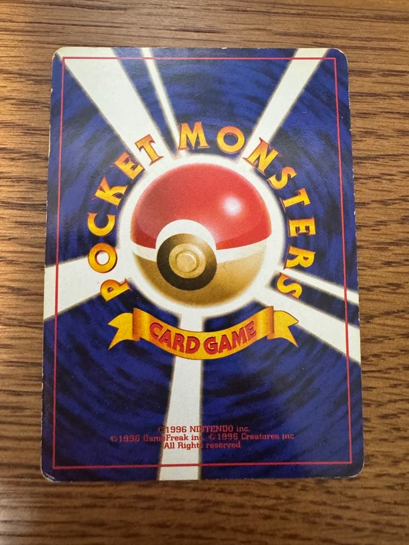 ポケモンカード　わるいリザードン旧裏