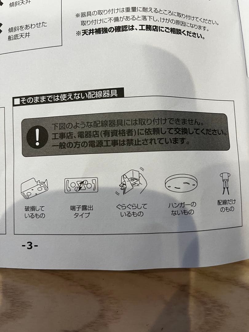 シーリングファンライト　✴︎Forte✴︎フォルテ　《送料込み》