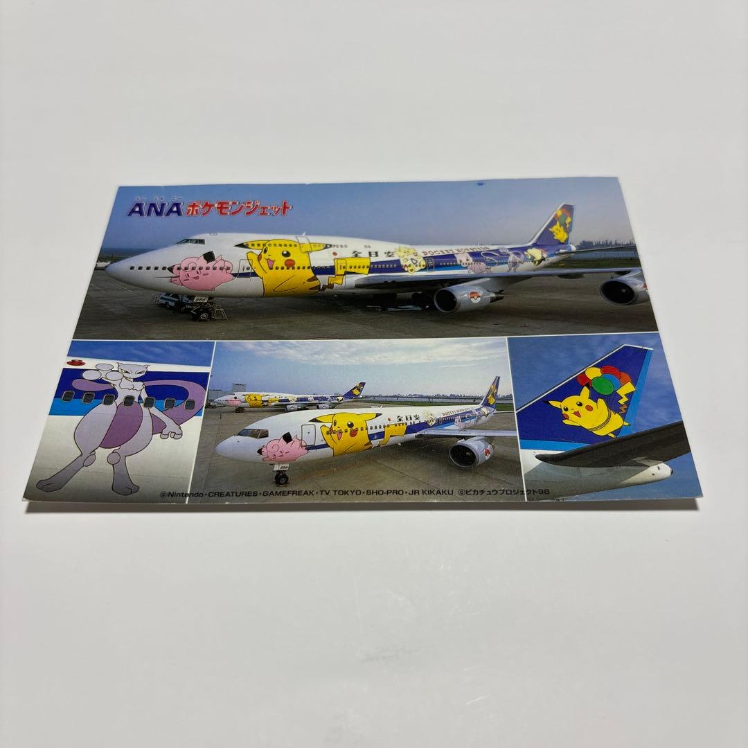 ANAポケモンジェット就航記念　オリジナルゴールドボーディングパス　3式