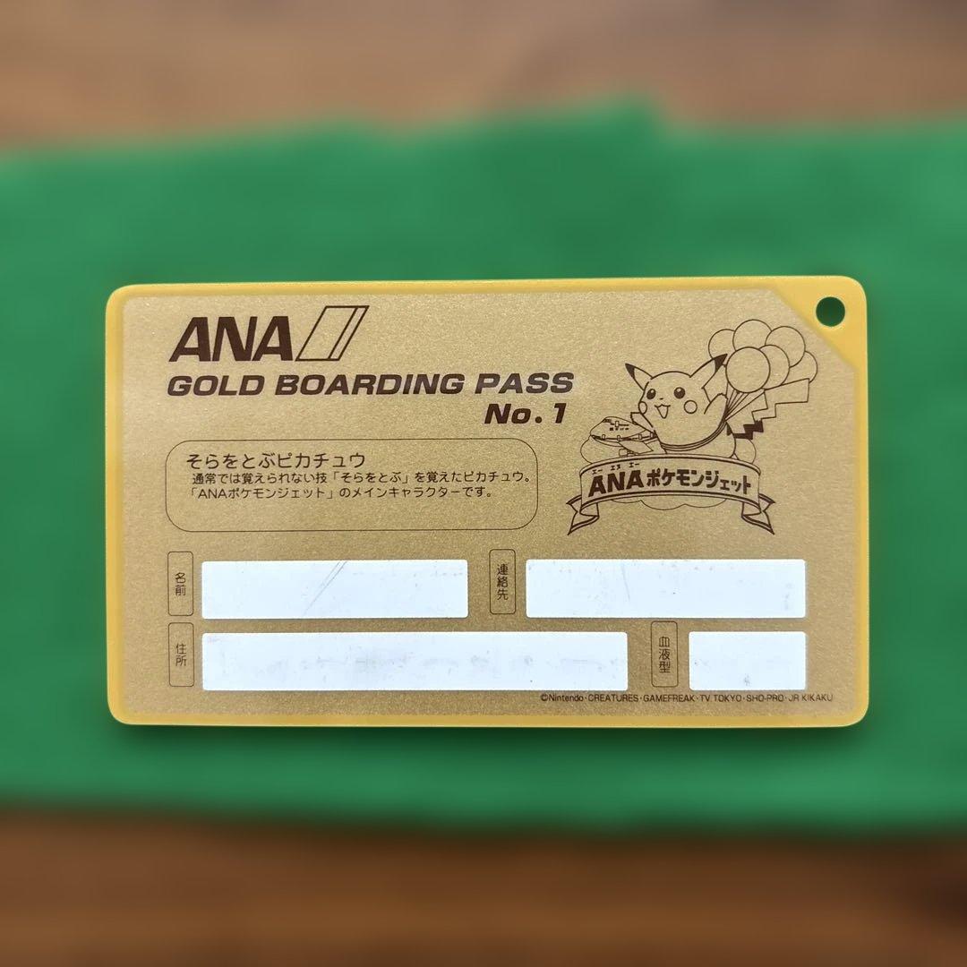 ANAポケモンジェット就航記念　オリジナルゴールドボーディングパス　3式